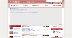 Desktop Screenshot of kengunbunka.jp